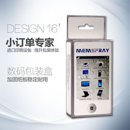 3c数码包装盒定做礼品食品包装盒定制印刷彩盒定制订做小批量纸盒定制印刷定做图片,3c数码包装盒定做礼品食品包装盒定制印刷彩盒定制订做小批量纸盒定制印刷定做高清图片