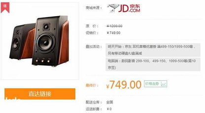京东3C数码，你今天“撸”了吗？