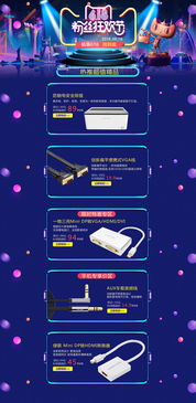 3C数码产品 定义现代生活的科技智选